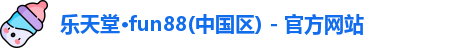 乐天堂